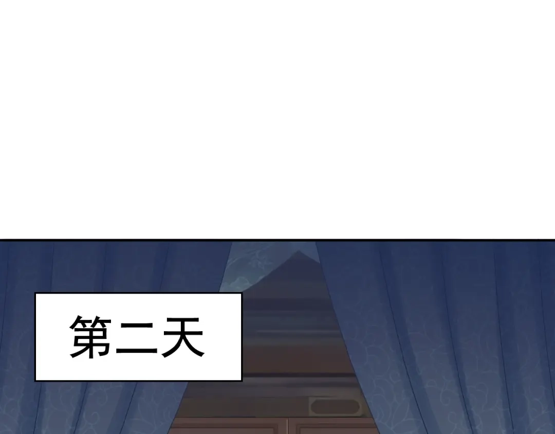 《吞下一个修仙世界》第8话 铁憨憨也敢谈条件？ 第44页