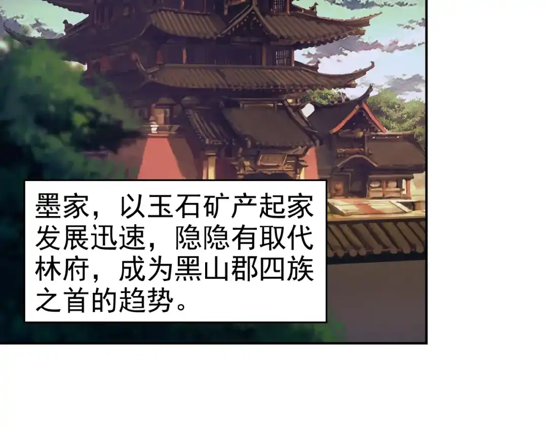 《吞下一个修仙世界》第8话 铁憨憨也敢谈条件？ 第75页