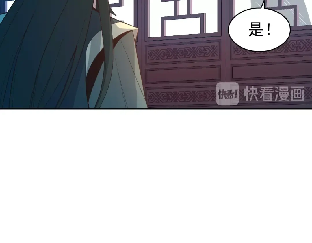 《吞下一个修仙世界》第8话 铁憨憨也敢谈条件？ 第86页