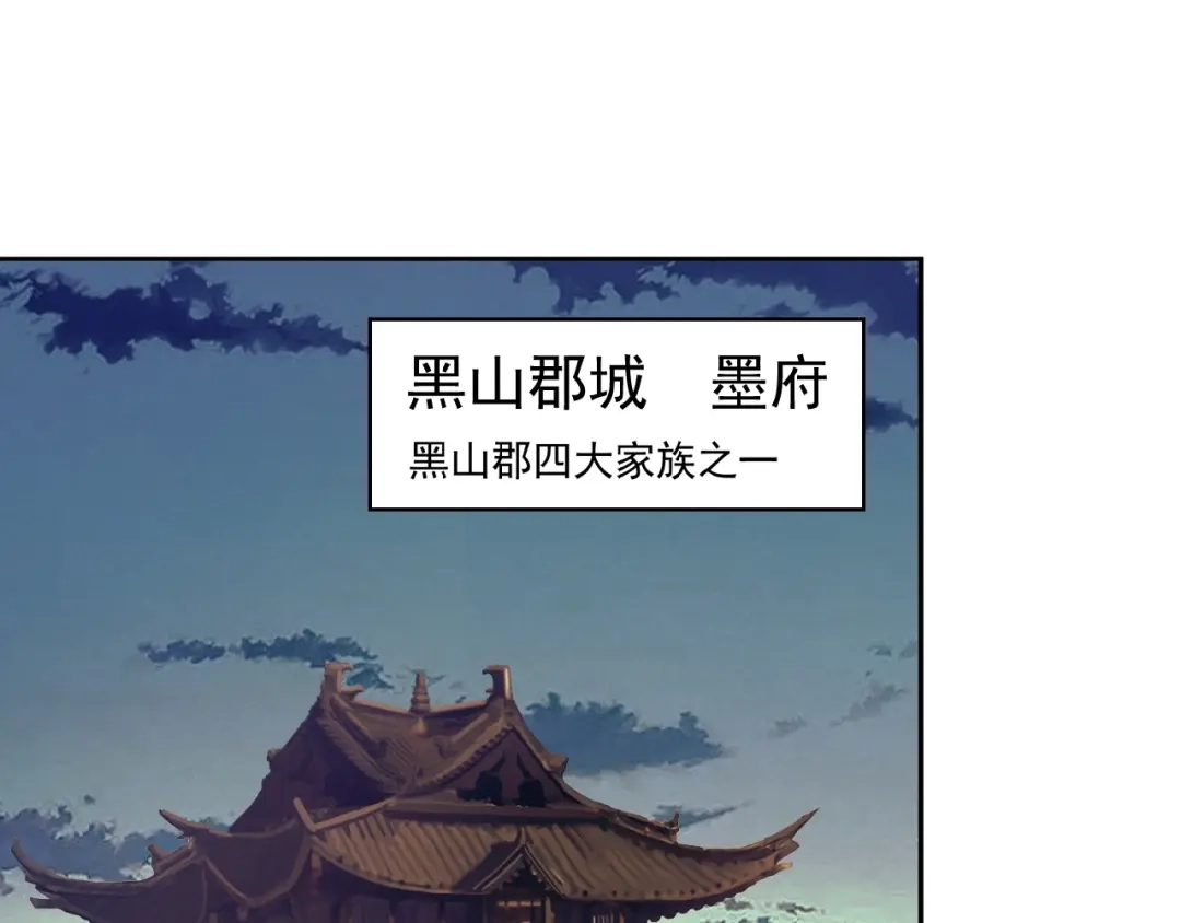 《吞下一个修仙世界》第8话 铁憨憨也敢谈条件？ 第74页