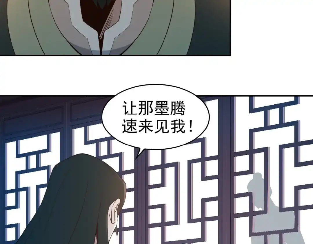 《吞下一个修仙世界》第8话 铁憨憨也敢谈条件？ 第85页