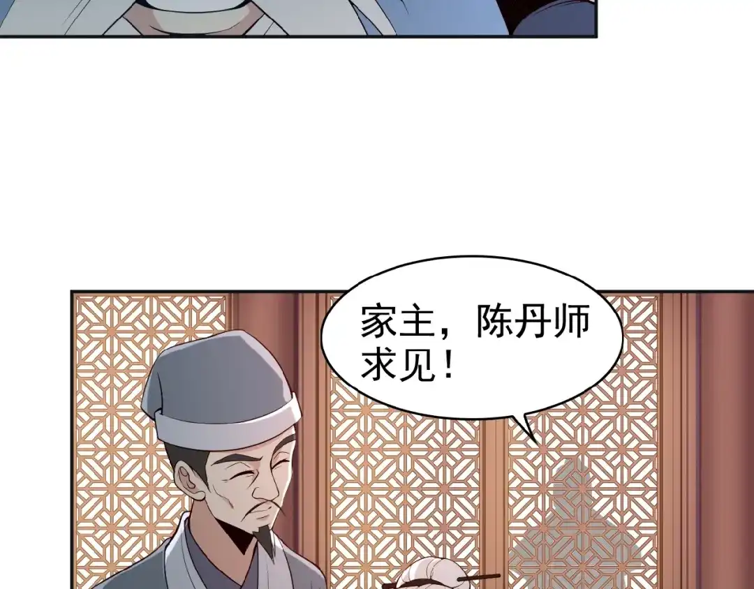 《吞下一个修仙世界》第8话 铁憨憨也敢谈条件？ 第136页
