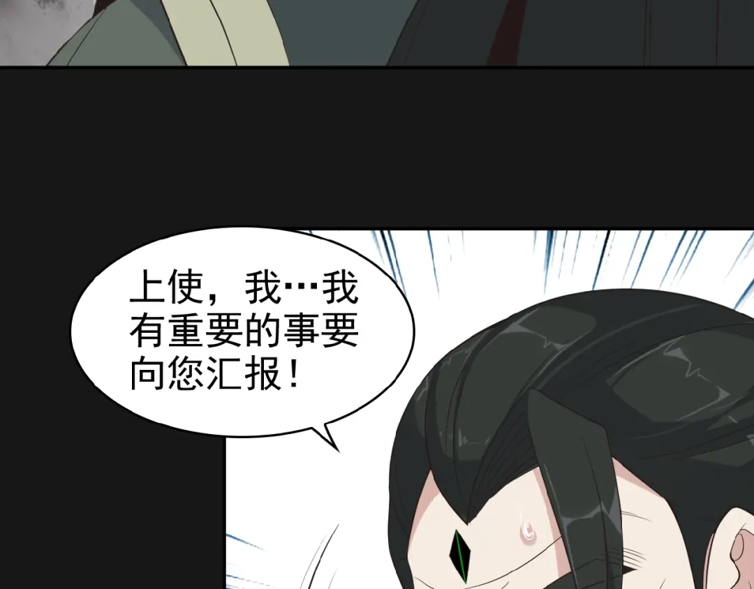 《吞下一个修仙世界》第8话 铁憨憨也敢谈条件？ 第108页