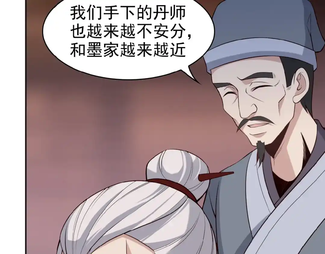 《吞下一个修仙世界》第8话 铁憨憨也敢谈条件？ 第130页
