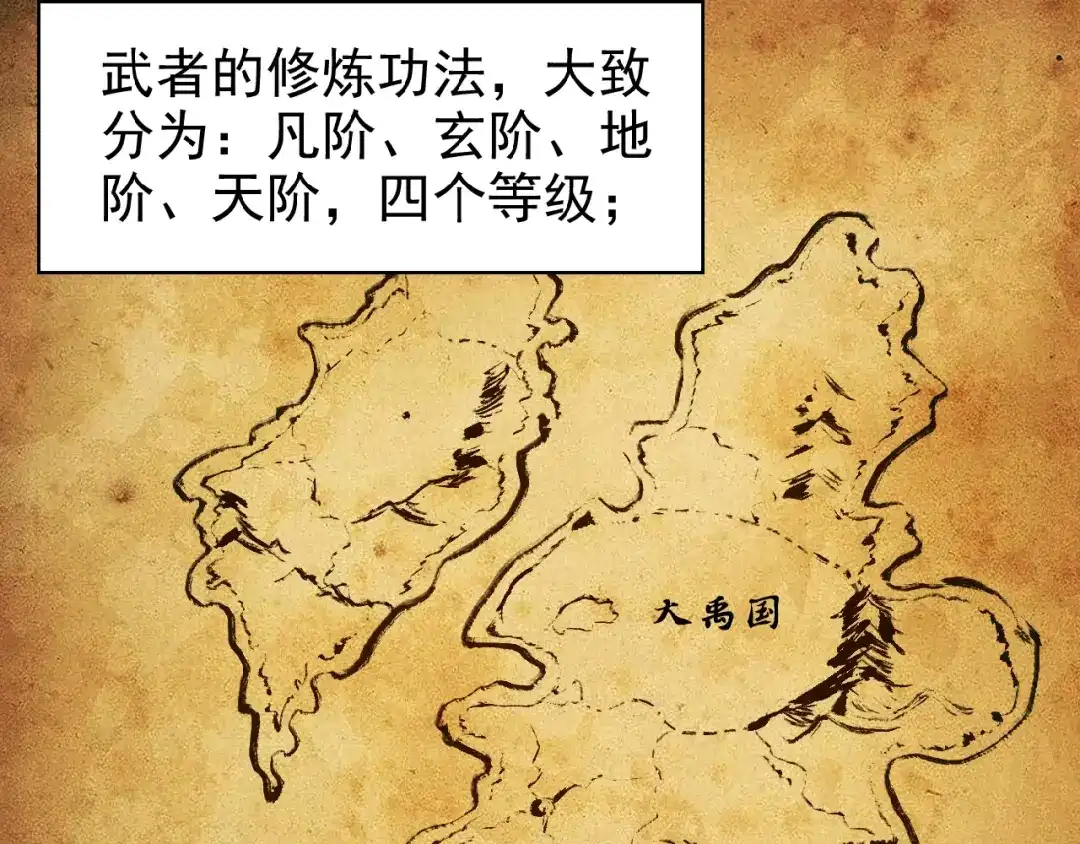 《吞下一个修仙世界》第8话 铁憨憨也敢谈条件？ 第55页
