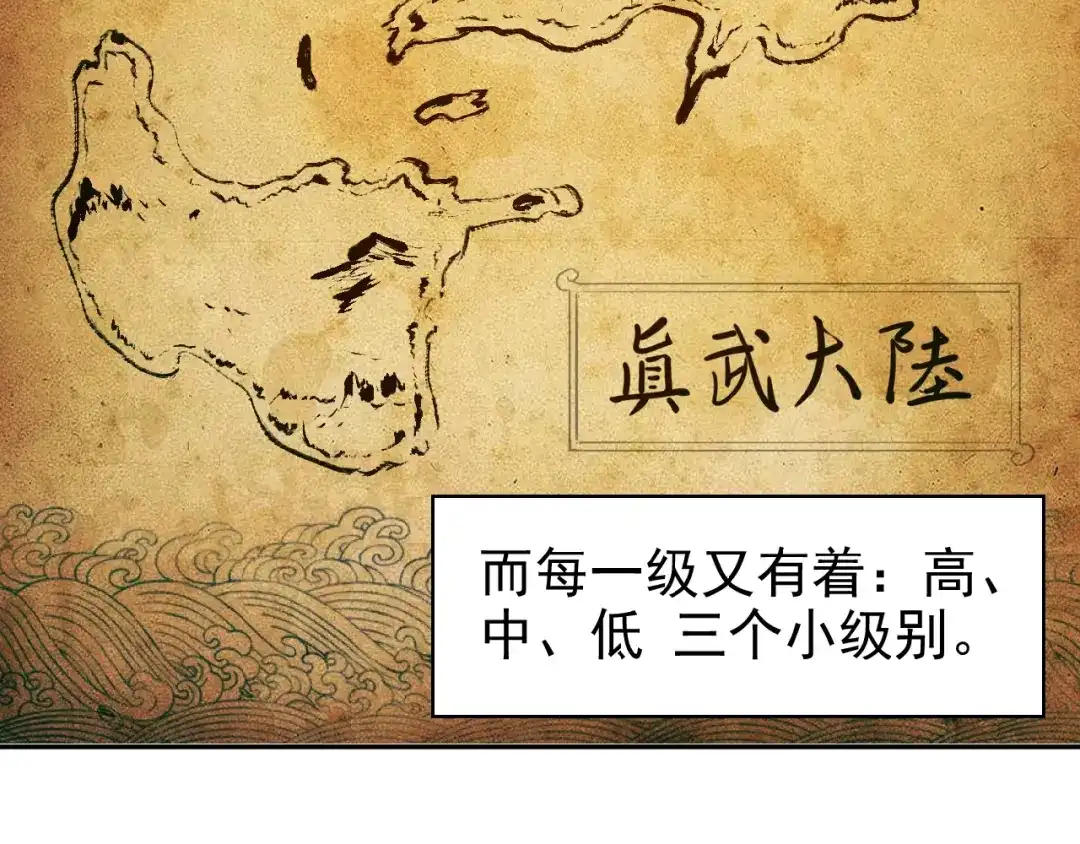 《吞下一个修仙世界》第8话 铁憨憨也敢谈条件？ 第56页