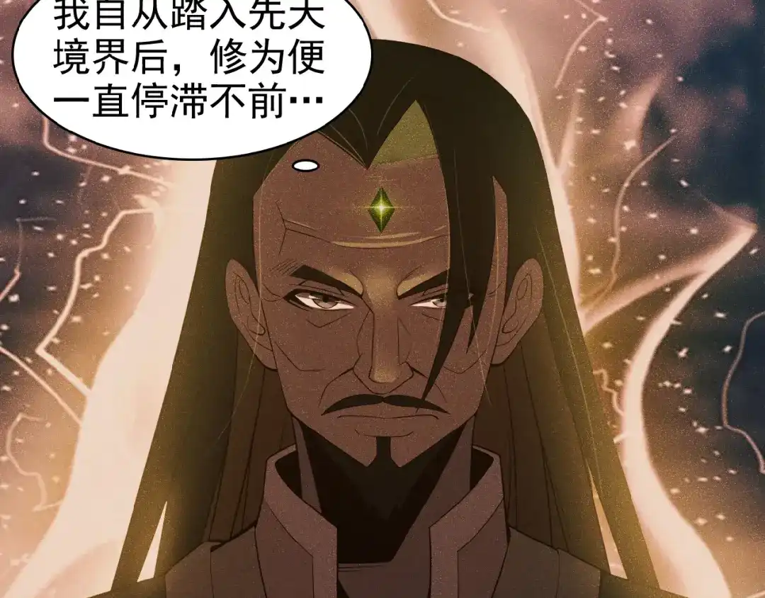 《吞下一个修仙世界》第8话 铁憨憨也敢谈条件？ 第78页