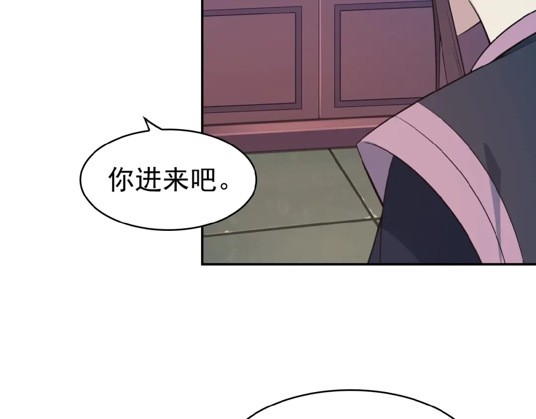 《吞下一个修仙世界》第8话 铁憨憨也敢谈条件？ 第88页