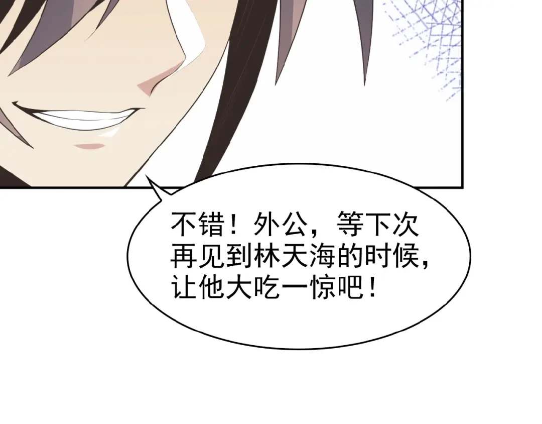 《吞下一个修仙世界》第8话 铁憨憨也敢谈条件？ 第72页