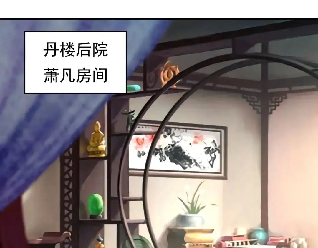 《吞下一个修仙世界》第8话 铁憨憨也敢谈条件？ 第5页