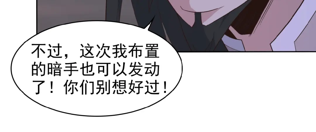 《吞下一个修仙世界》第8话 铁憨憨也敢谈条件？ 第124页
