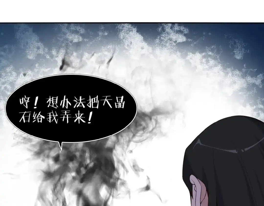 《吞下一个修仙世界》第8话 铁憨憨也敢谈条件？ 第120页