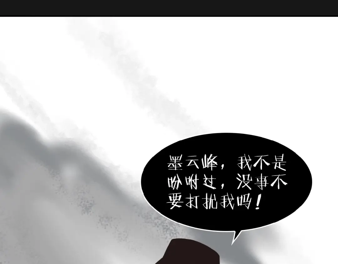 《吞下一个修仙世界》第8话 铁憨憨也敢谈条件？ 第105页