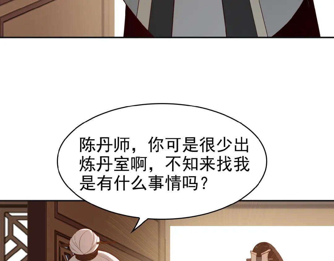 《吞下一个修仙世界》第8话 铁憨憨也敢谈条件？ 第142页