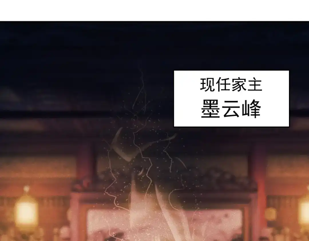 《吞下一个修仙世界》第8话 铁憨憨也敢谈条件？ 第76页