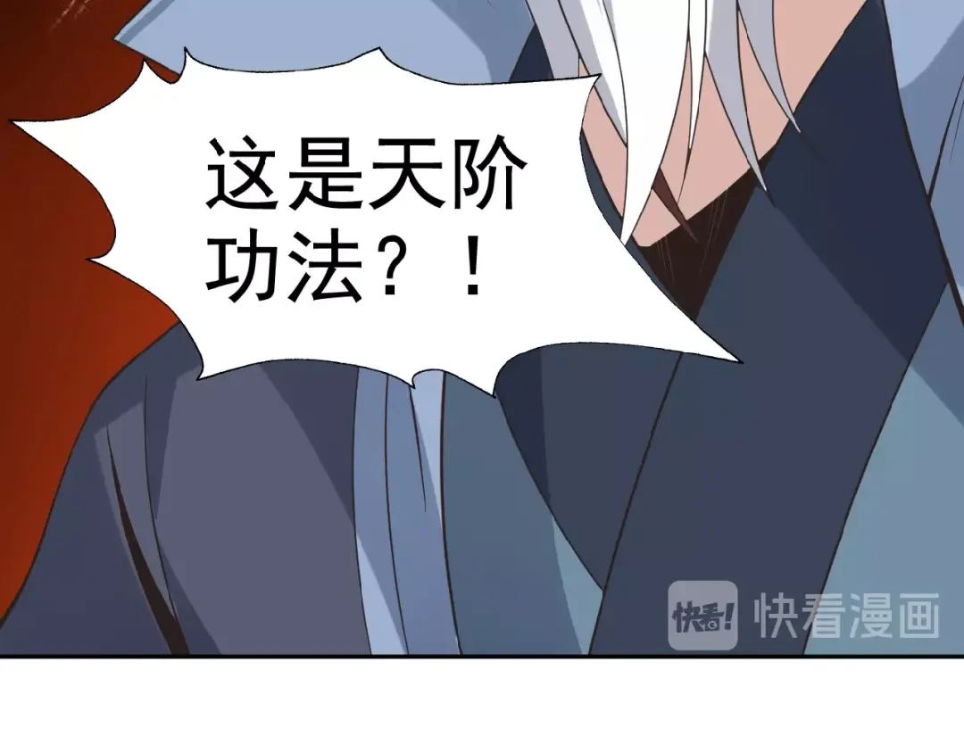 《吞下一个修仙世界》第8话 铁憨憨也敢谈条件？ 第70页
