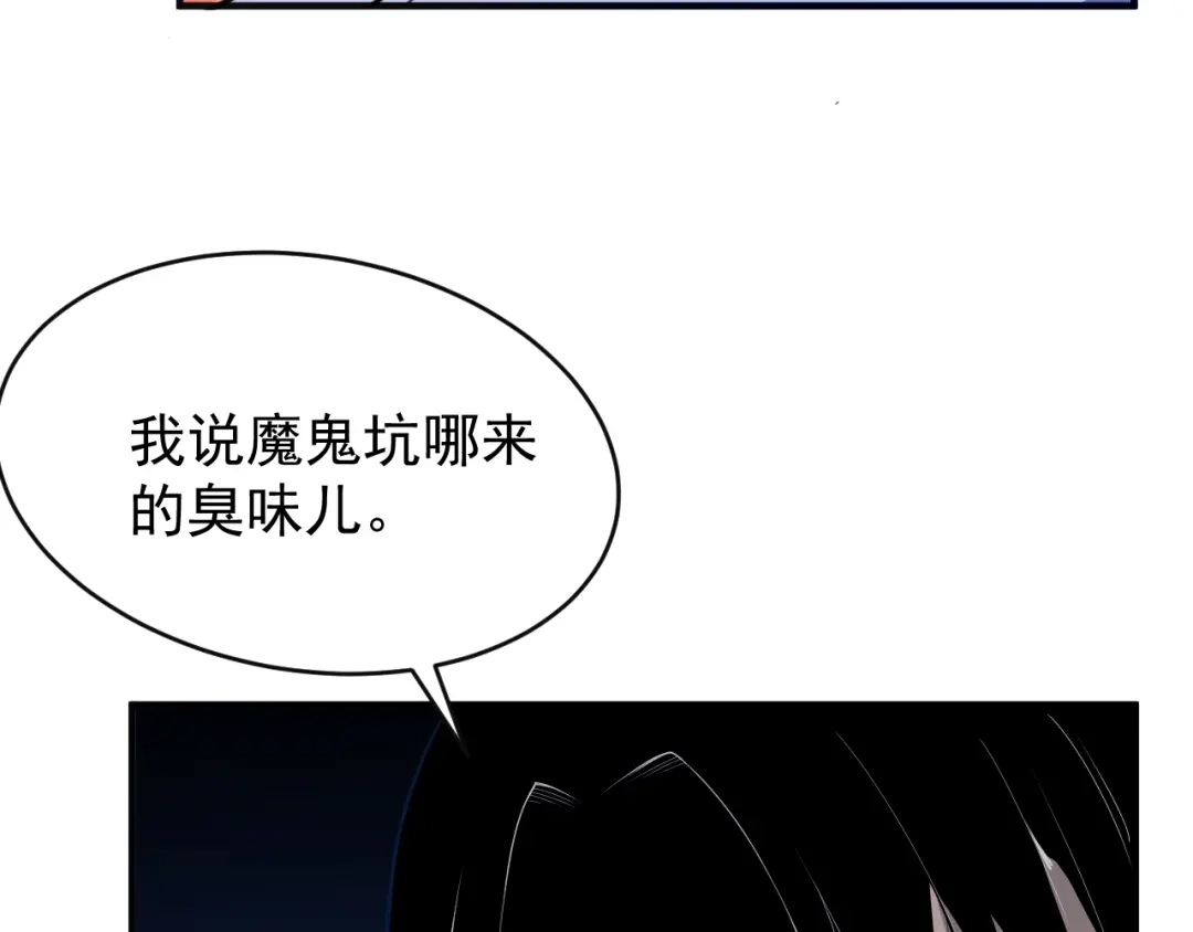 《吞下一个修仙世界》第88话 力拼妖将 第34页