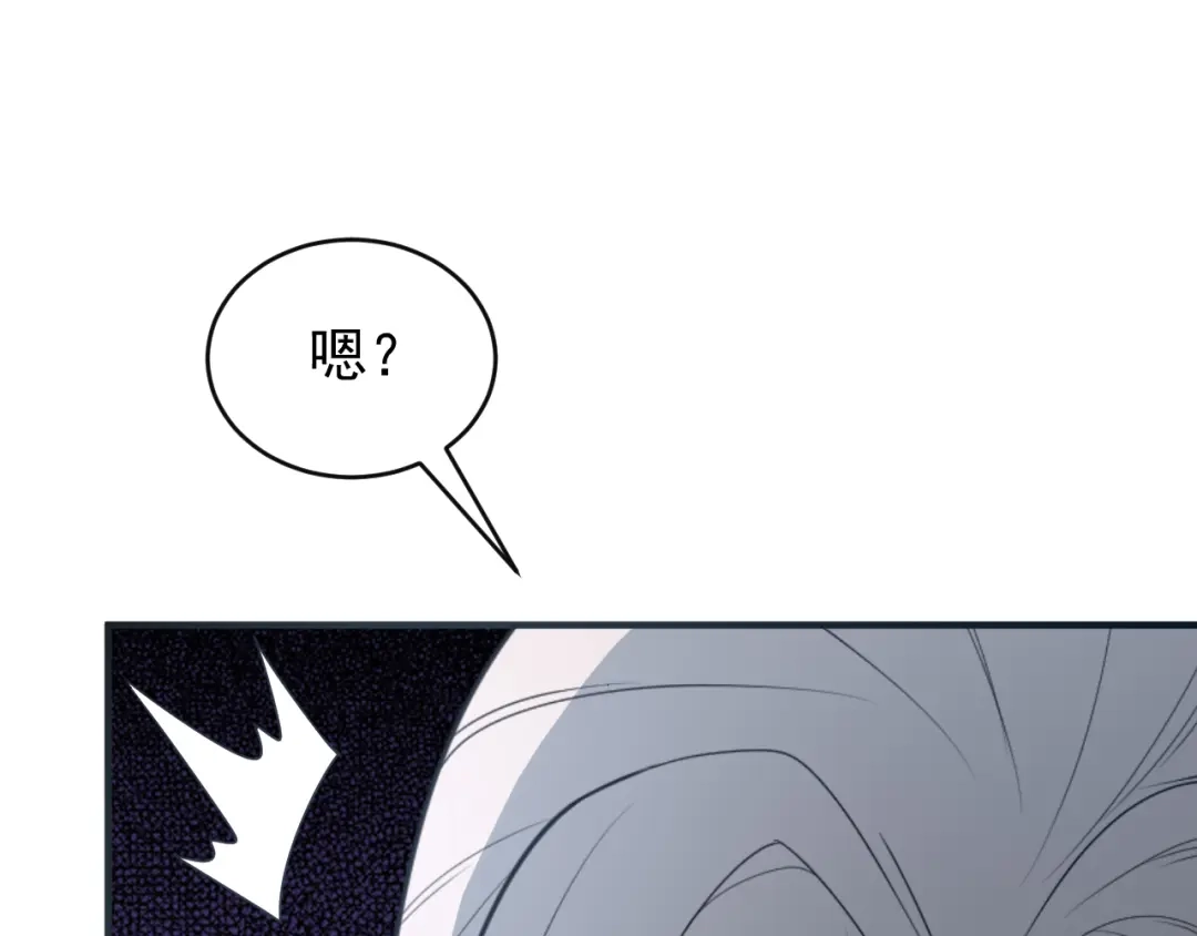 《吞下一个修仙世界》第88话 力拼妖将 第90页