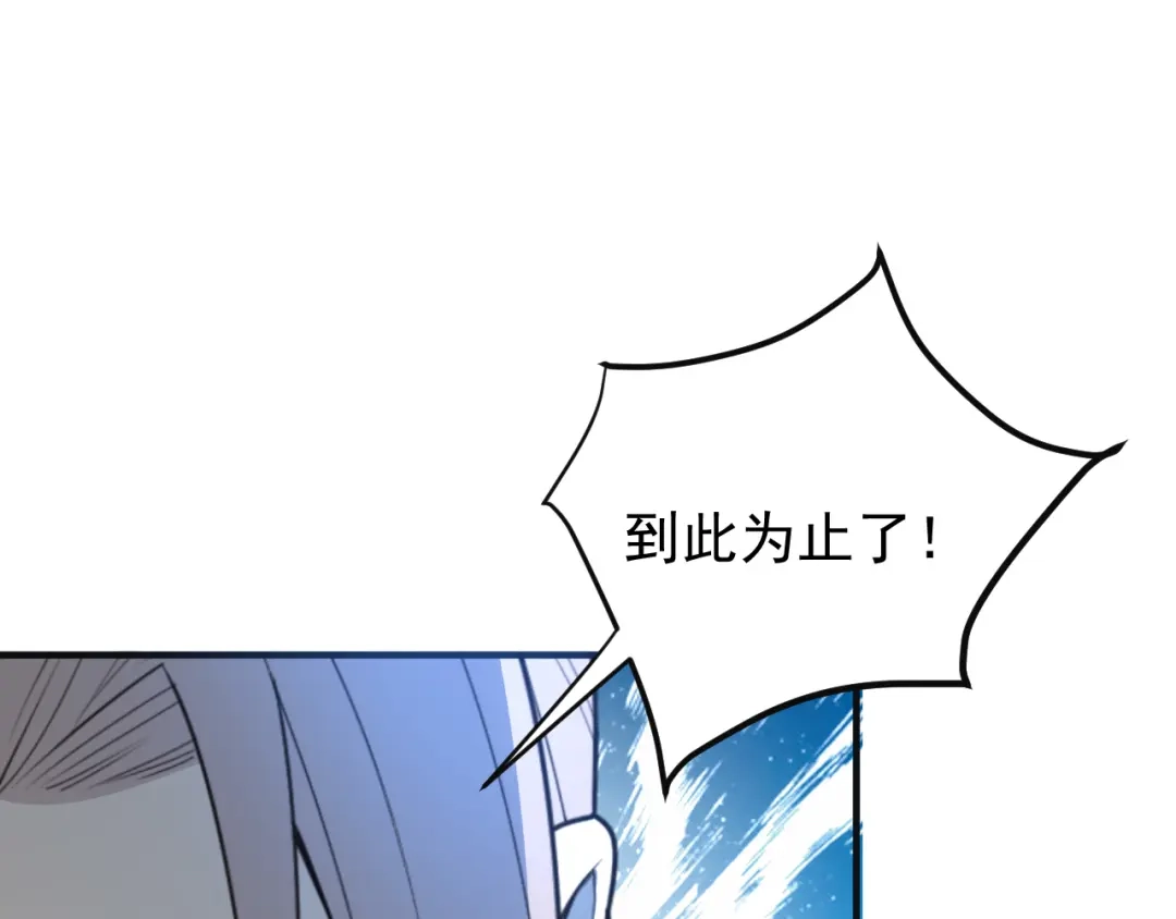 《吞下一个修仙世界》第88话 力拼妖将 第136页
