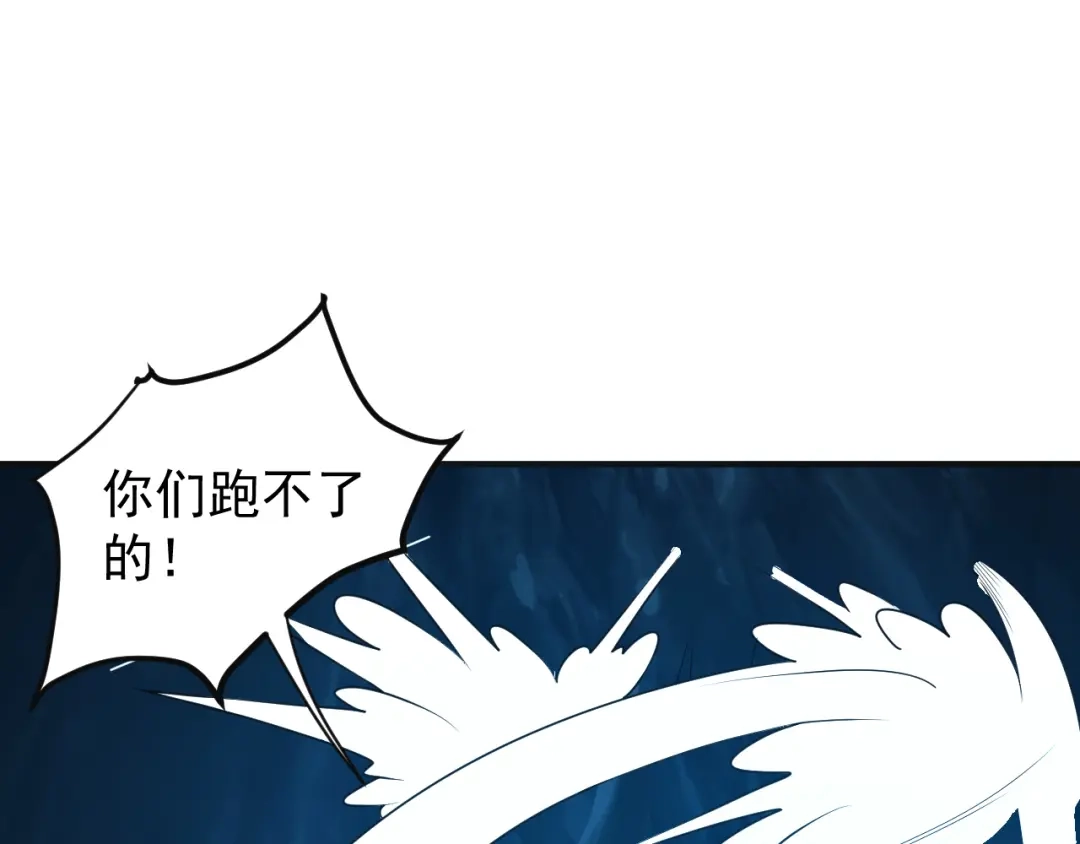 《吞下一个修仙世界》第88话 力拼妖将 第82页