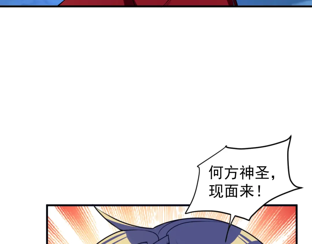 《吞下一个修仙世界》第88话 力拼妖将 第32页
