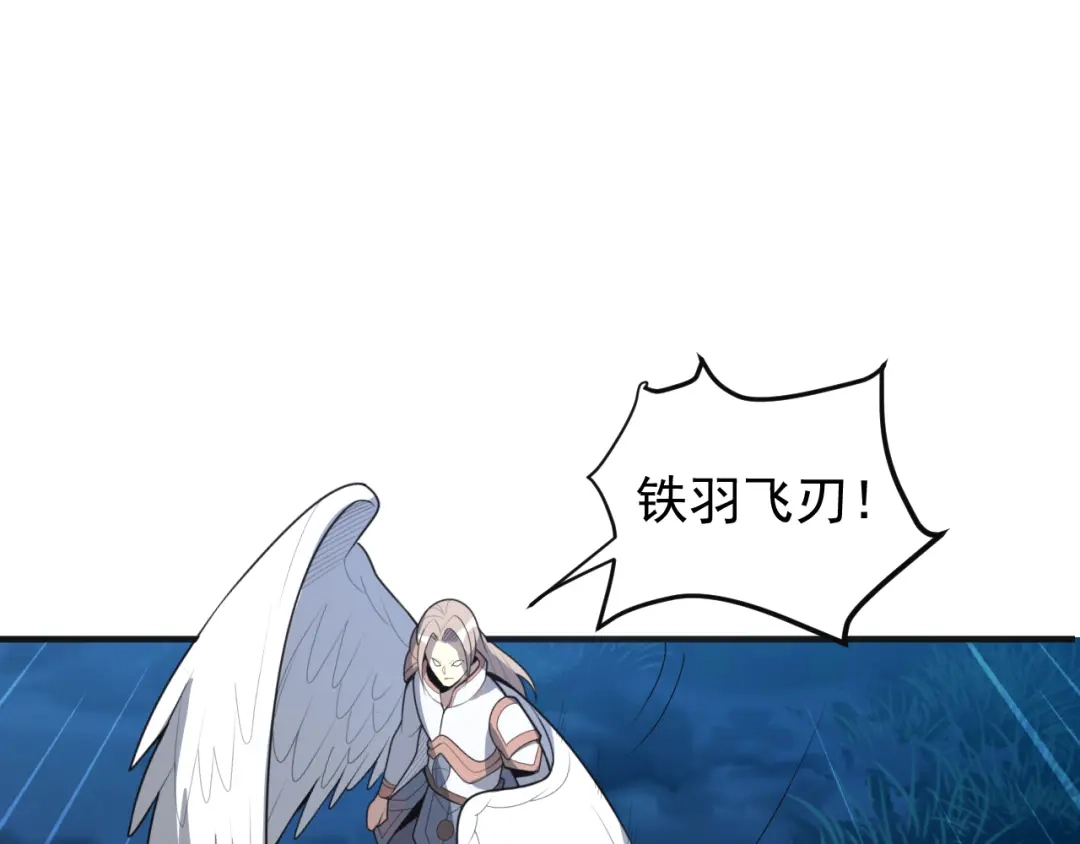 《吞下一个修仙世界》第88话 力拼妖将 第138页