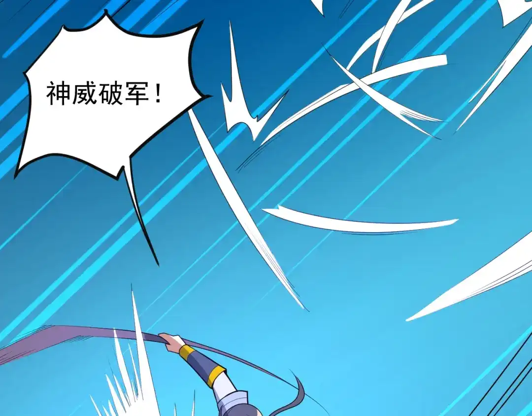 《吞下一个修仙世界》第88话 力拼妖将 第128页