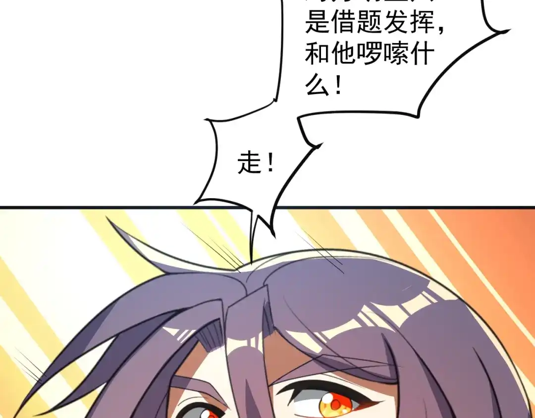 《吞下一个修仙世界》第88话 力拼妖将 第64页
