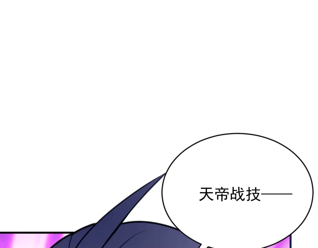 《吞下一个修仙世界》第88话 力拼妖将 第123页
