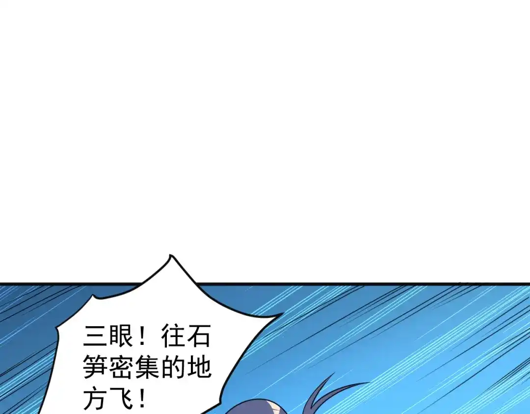 《吞下一个修仙世界》第88话 力拼妖将 第75页