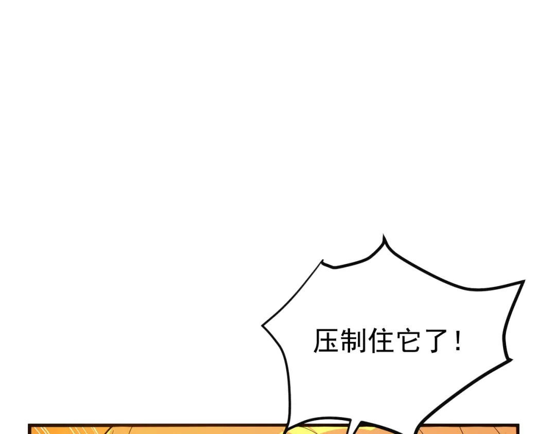 《吞下一个修仙世界》第88话 力拼妖将 第20页
