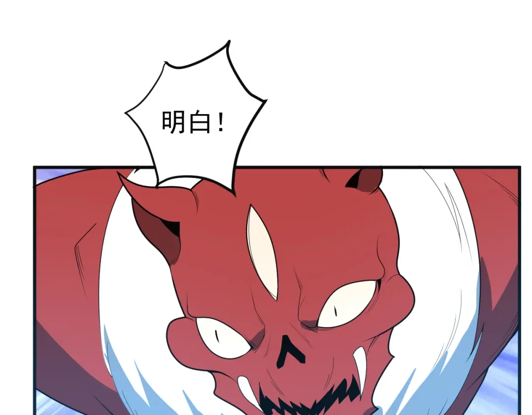 《吞下一个修仙世界》第88话 力拼妖将 第78页