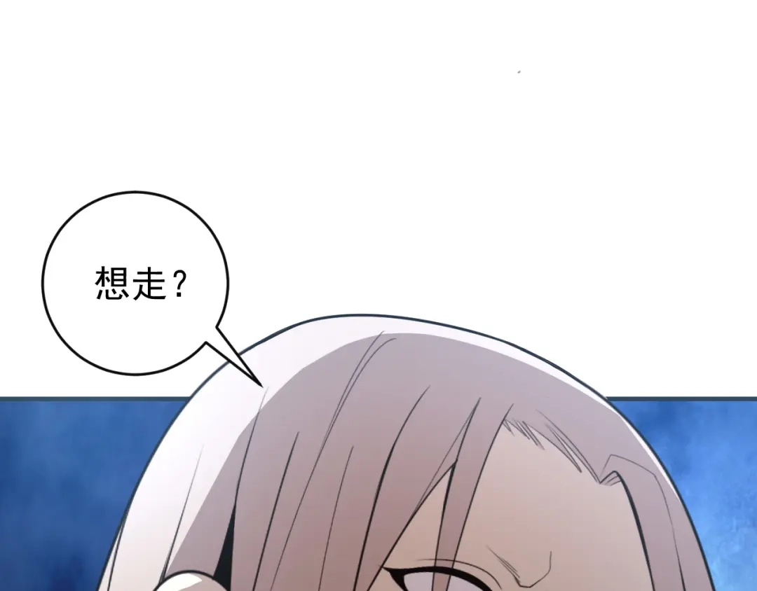 《吞下一个修仙世界》第88话 力拼妖将 第66页