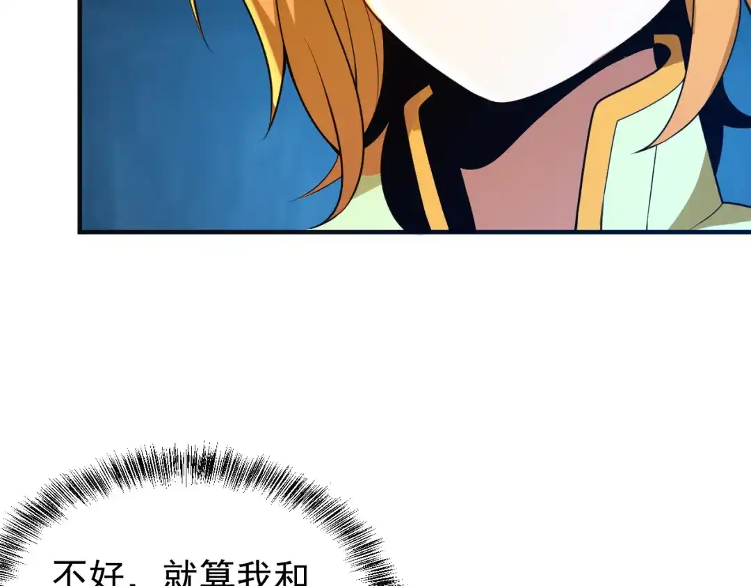 《吞下一个修仙世界》第88话 力拼妖将 第49页