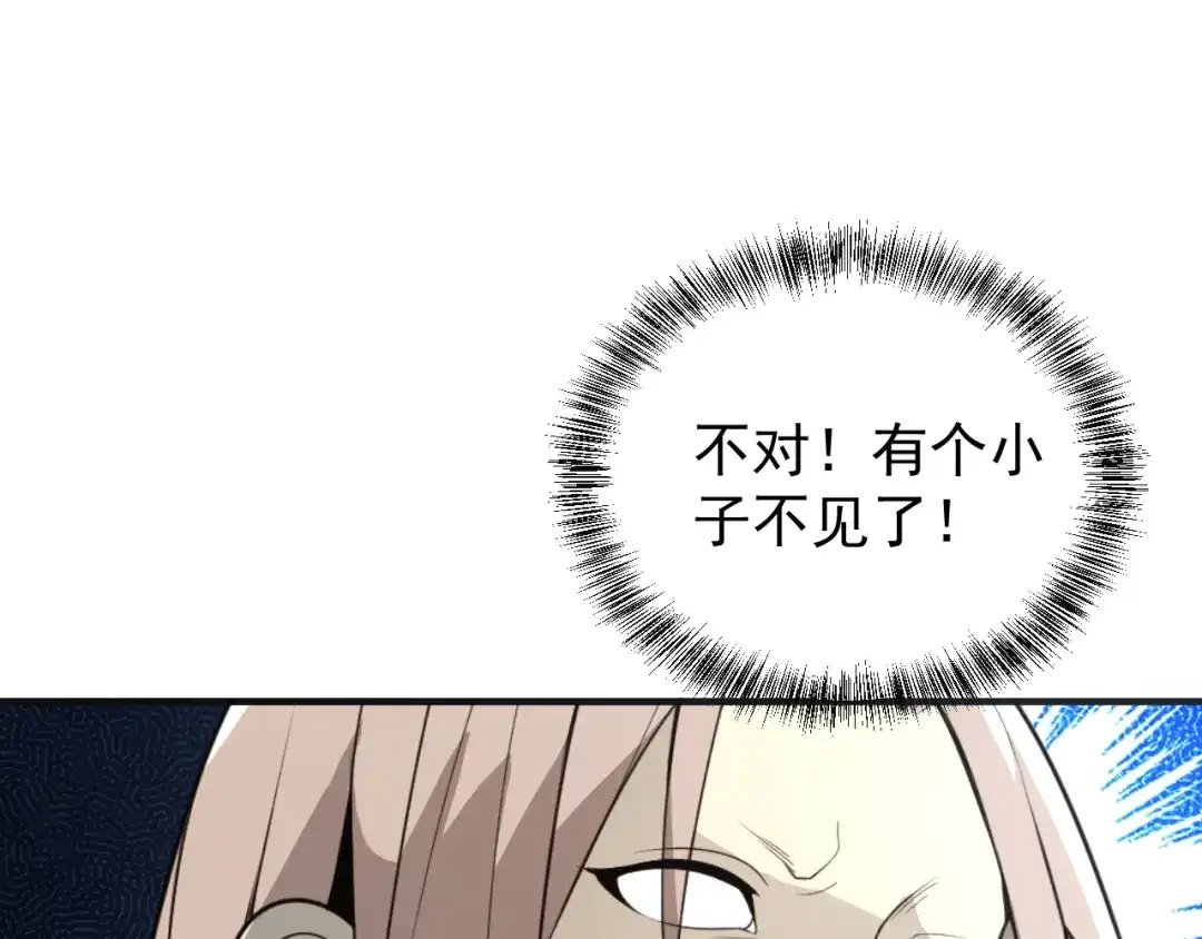 《吞下一个修仙世界》第88话 力拼妖将 第95页