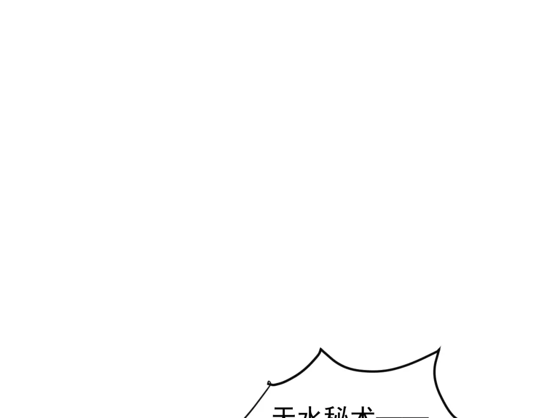 《吞下一个修仙世界》第88话 力拼妖将 第8页