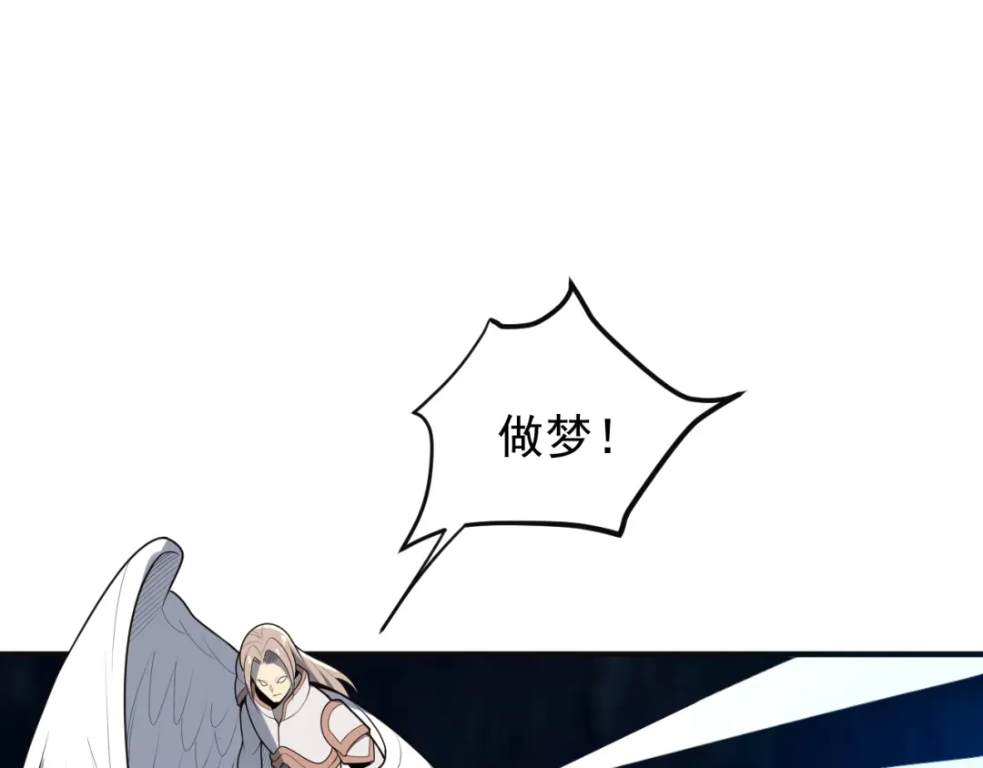 《吞下一个修仙世界》第88话 力拼妖将 第57页