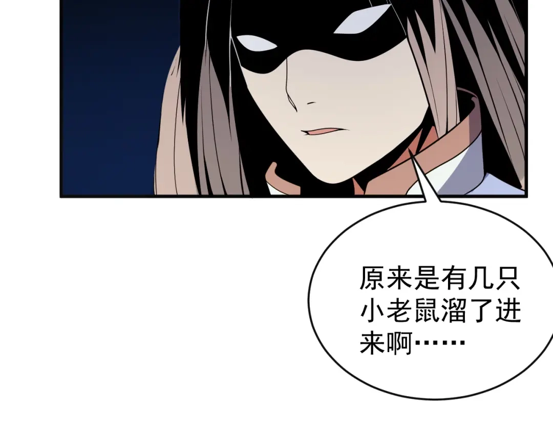 《吞下一个修仙世界》第88话 力拼妖将 第35页