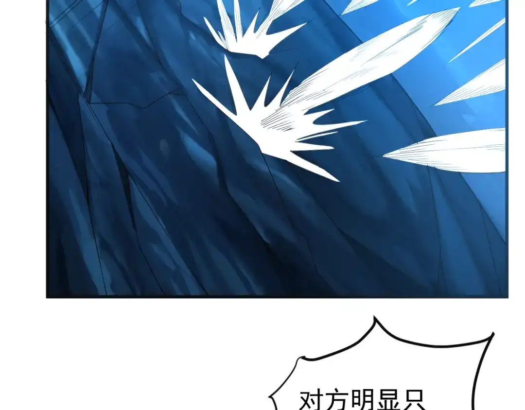 《吞下一个修仙世界》第88话 力拼妖将 第63页