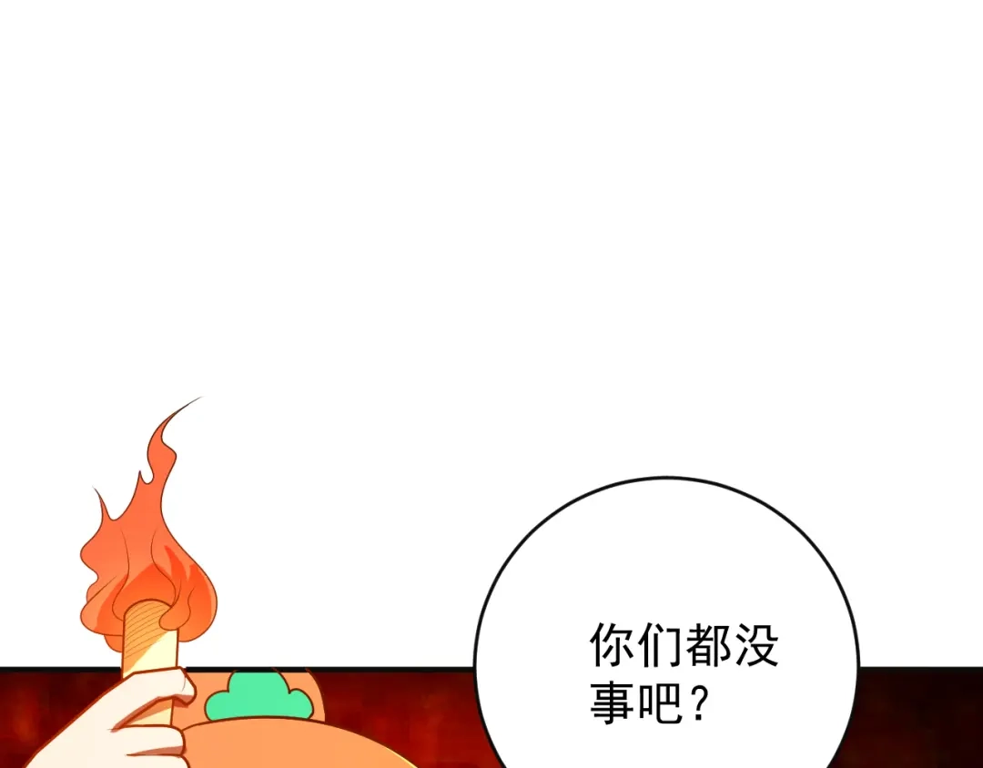 《吞下一个修仙世界》第89话 魔鬼坑底 第30页