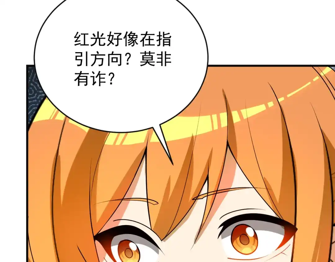 《吞下一个修仙世界》第89话 魔鬼坑底 第149页