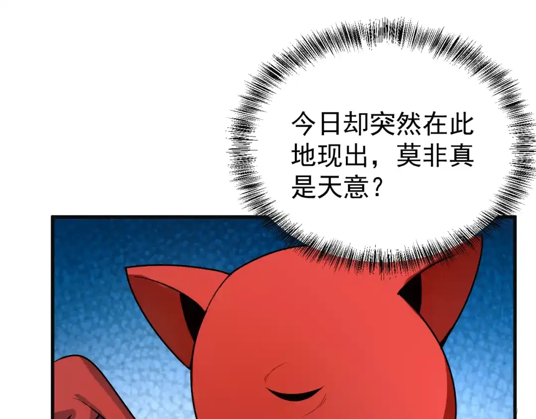 《吞下一个修仙世界》第89话 魔鬼坑底 第139页