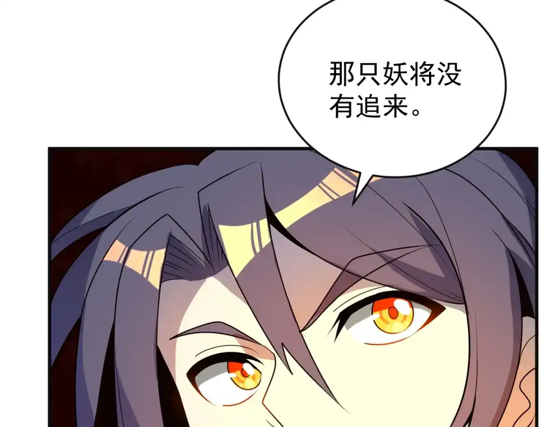 《吞下一个修仙世界》第89话 魔鬼坑底 第52页