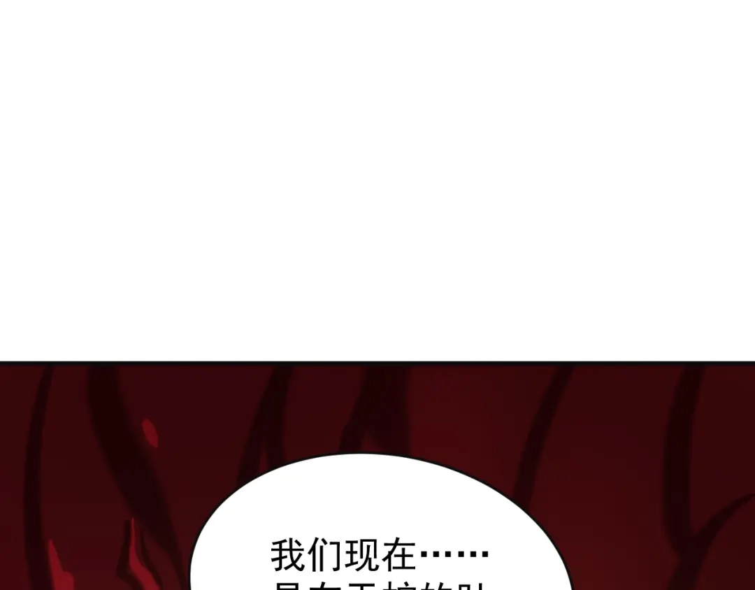 《吞下一个修仙世界》第89话 魔鬼坑底 第92页