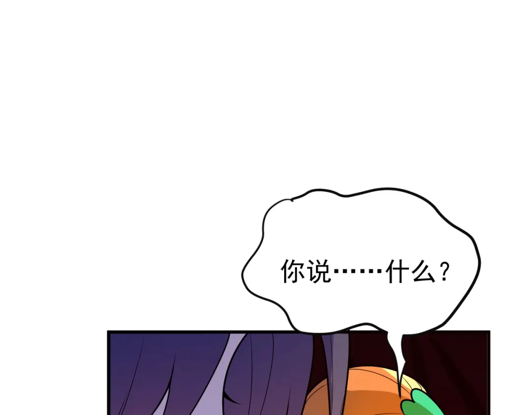 《吞下一个修仙世界》第89话 魔鬼坑底 第83页