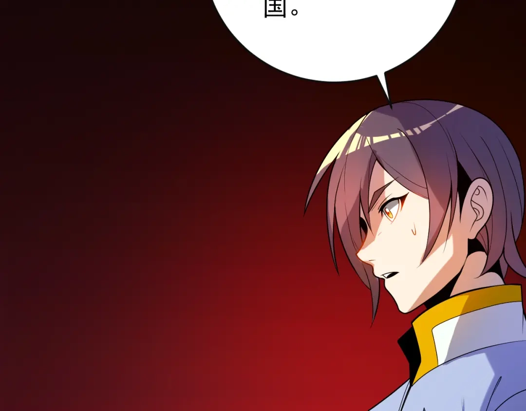 《吞下一个修仙世界》第89话 魔鬼坑底 第88页