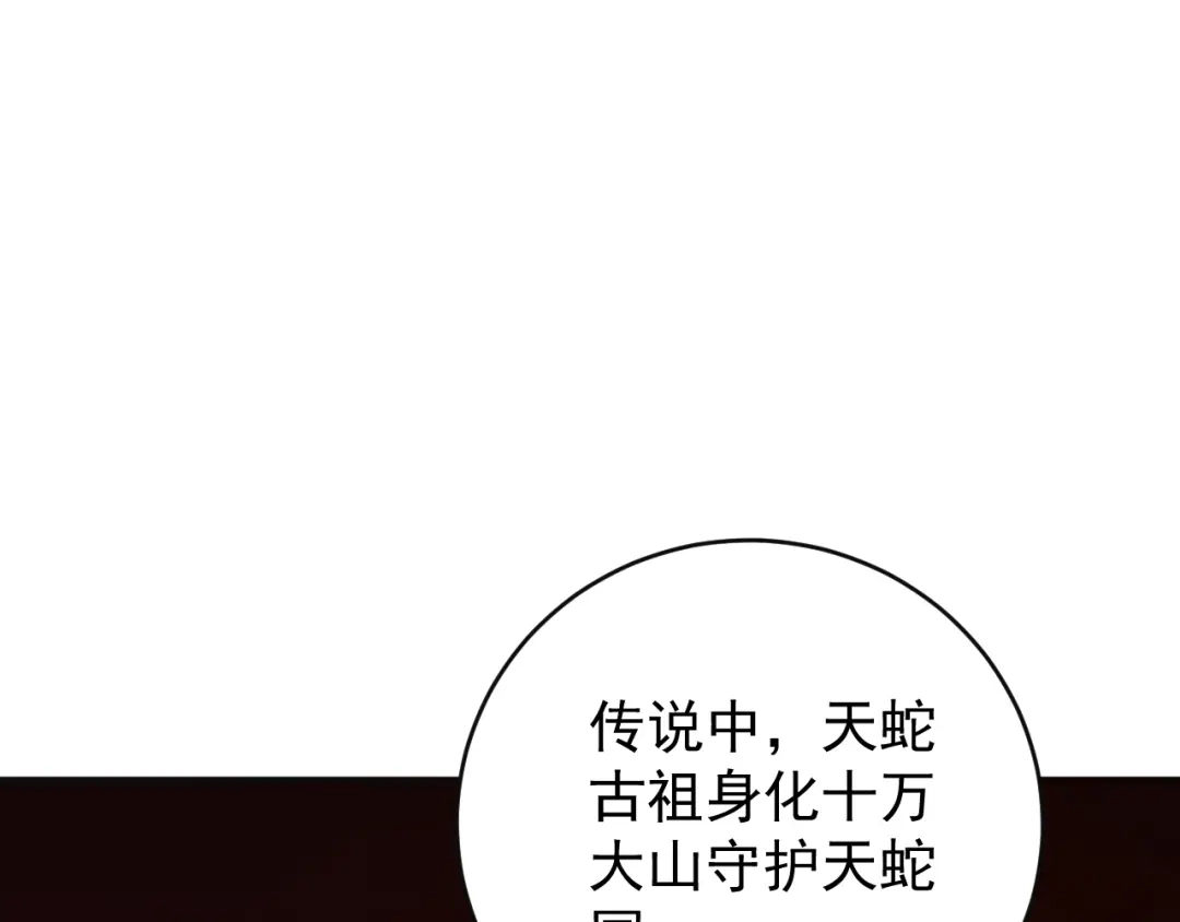 《吞下一个修仙世界》第89话 魔鬼坑底 第87页