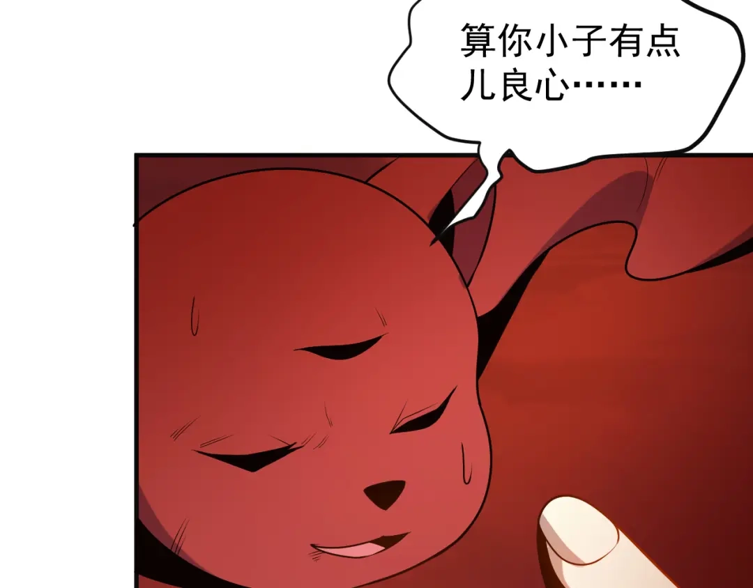 《吞下一个修仙世界》第89话 魔鬼坑底 第50页