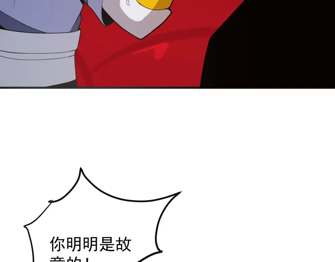 《吞下一个修仙世界》第89话 魔鬼坑底 第99页