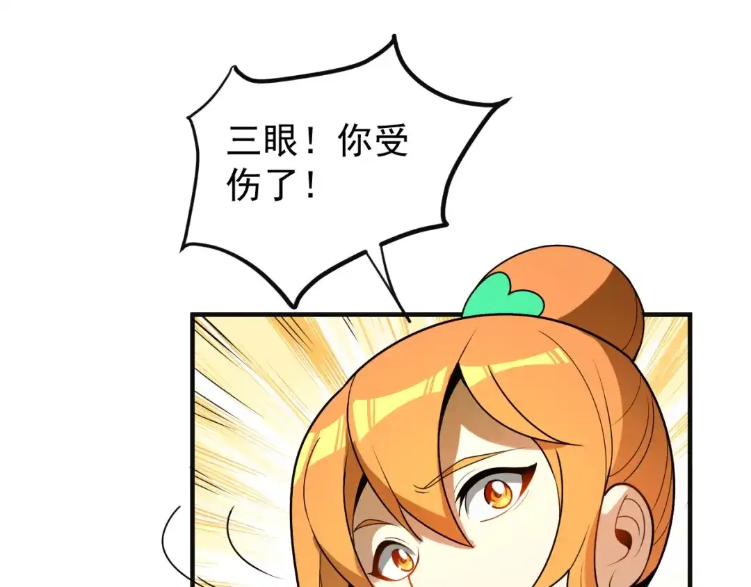 《吞下一个修仙世界》第89话 魔鬼坑底 第40页